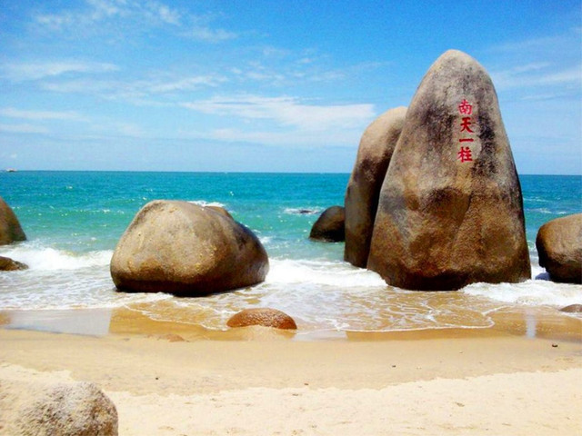 天涯海角 天涯海角